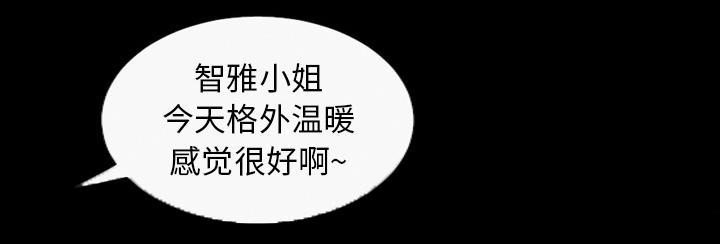 她的心声 - 第34话 再遇10楼邻居 - 第4张图