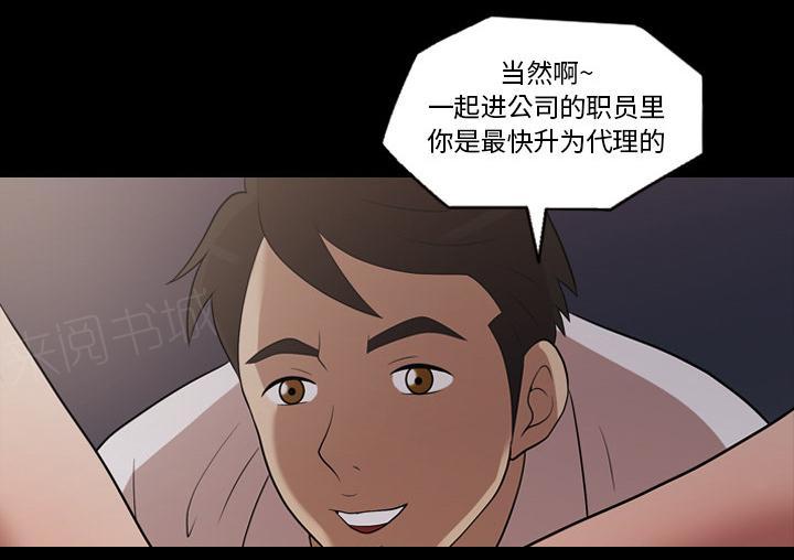 她的心声 - 第34话 再遇10楼邻居 - 第7张图