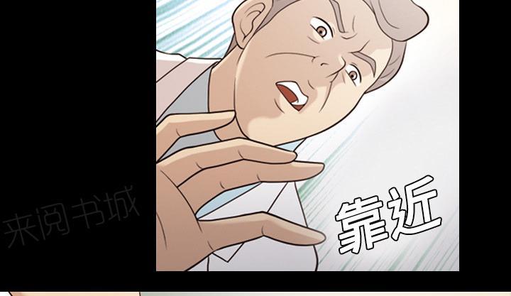 她的心声 - 第33话 最棒的作品 - 第3张图