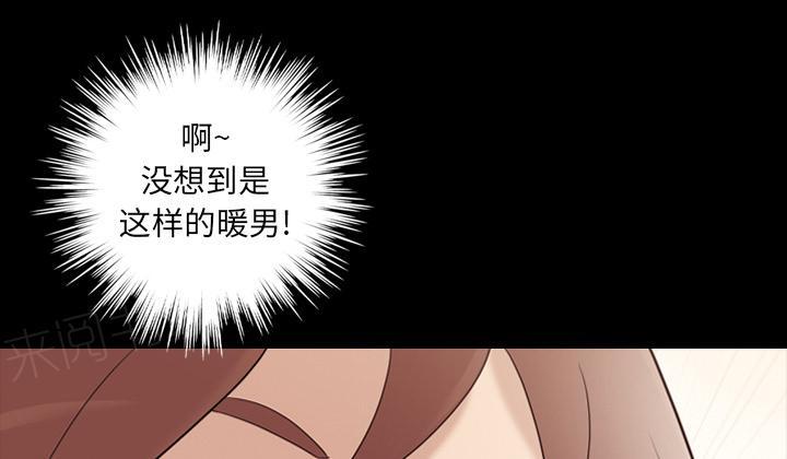 她的心声 - 第33话 最棒的作品 - 第9张图