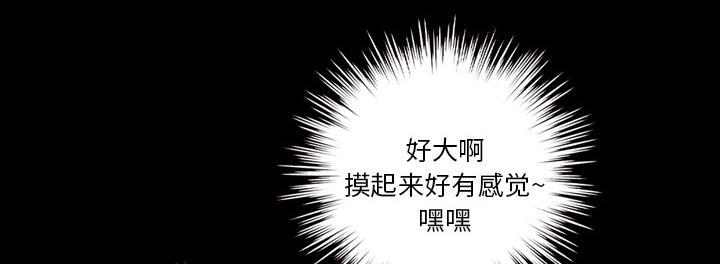 她的心声 - 第31话 好好享受 - 第12张图