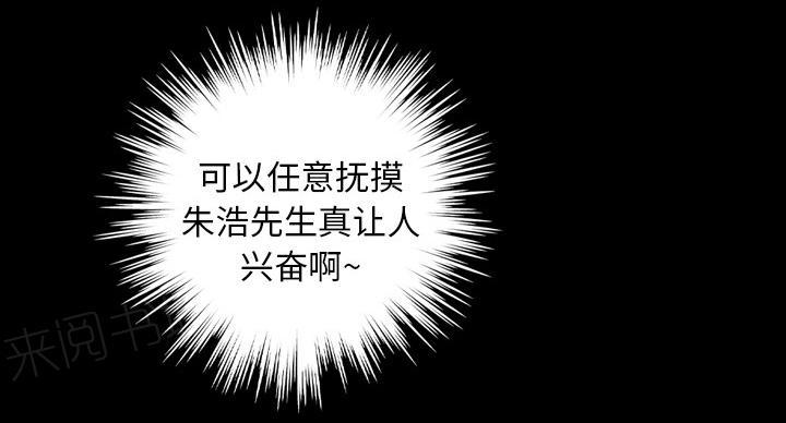 她的心声 - 第31话 好好享受 - 第14张图