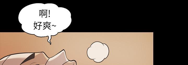 她的心声 - 第31话 好好享受 - 第19张图