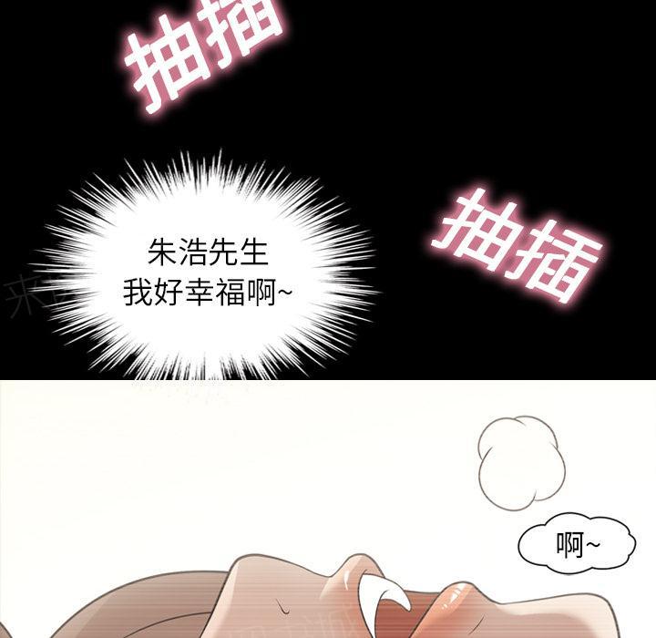 她的心声 - 第31话 好好享受 - 第25张图