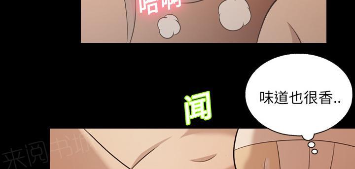 她的心声 - 第31话 好好享受 - 第5张图