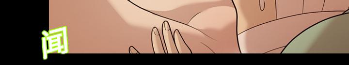 她的心声 - 第31话 好好享受 - 第6张图