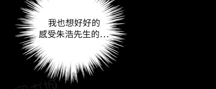 她的心声 - 第31话 好好享受 - 第8张图