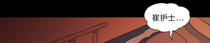 她的心声 - 第30话 悲伤的故事 - 第1张图