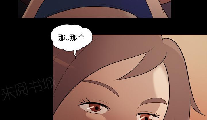 她的心声 - 第30话 悲伤的故事 - 第7张图