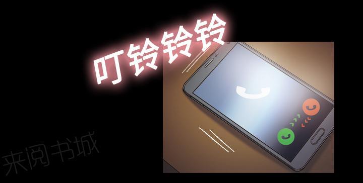 她的心声 - 第29话 老婆来电 - 第11张图