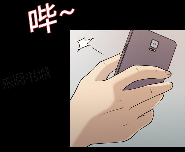 她的心声 - 第29话 老婆来电 - 第20张图