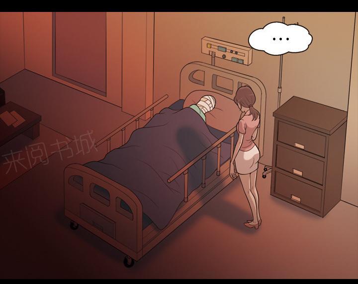 她的心声 - 第29话 老婆来电 - 第4张图