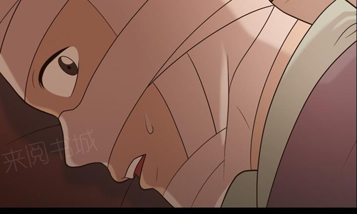 她的心声 - 第29话 老婆来电 - 第7张图