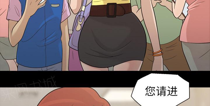 她的心声 - 第27话 大明星 - 第4张图