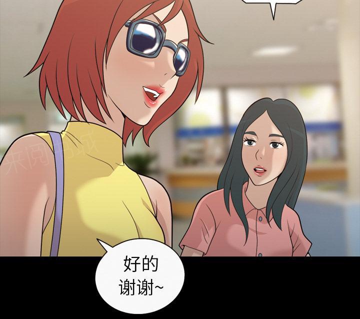 她的心声 - 第27话 大明星 - 第5张图