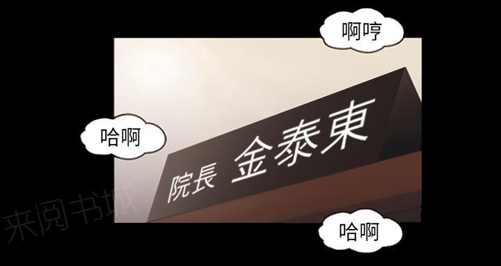 她的心声 - 第28话 打针 - 第21张图