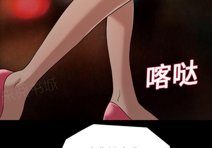 她的心声 - 第26话 好好做人 - 第11张图