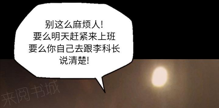 她的心声 - 第26话 好好做人 - 第15张图