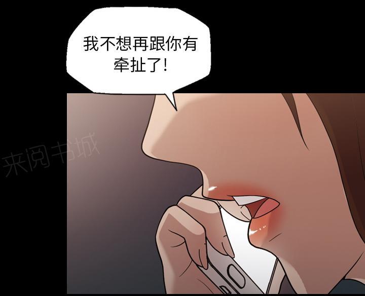 她的心声 - 第26话 好好做人 - 第18张图