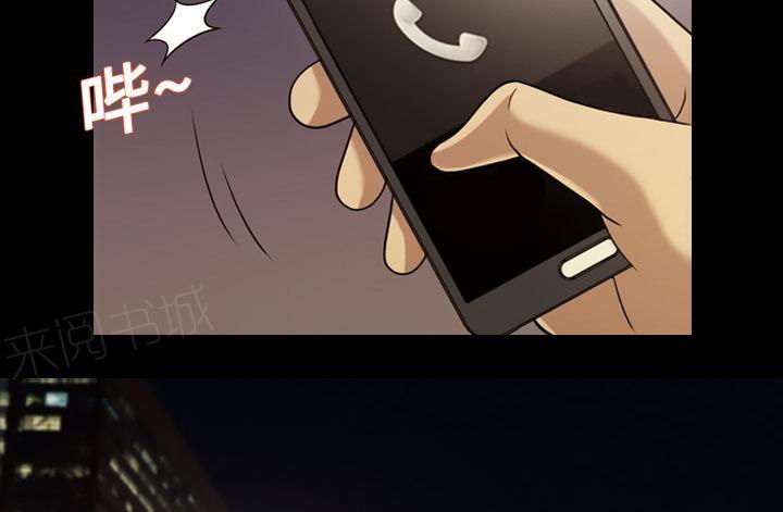 她的心声 - 第26话 好好做人 - 第3张图