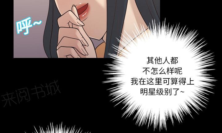 她的心声 - 第23话 不是偶然 - 第5张图