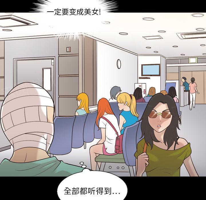 她的心声 - 第23话 不是偶然 - 第8张图