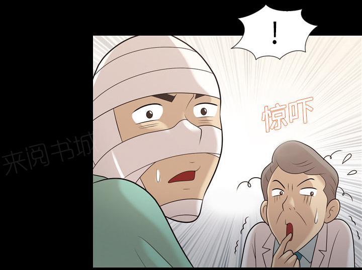 她的心声 - 第24话 耳朵变灵敏、 - 第11张图