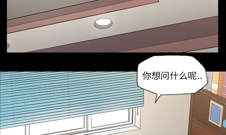 她的心声 - 第24话 耳朵变灵敏、 - 第13张图