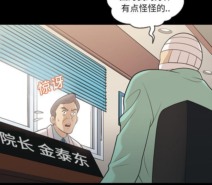 她的心声 - 第24话 耳朵变灵敏、 - 第18张图