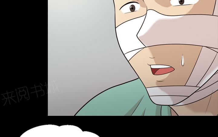 她的心声 - 第24话 耳朵变灵敏、 - 第21张图