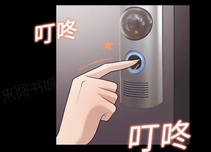 她的心声 - 第24话 耳朵变灵敏、 - 第25张图