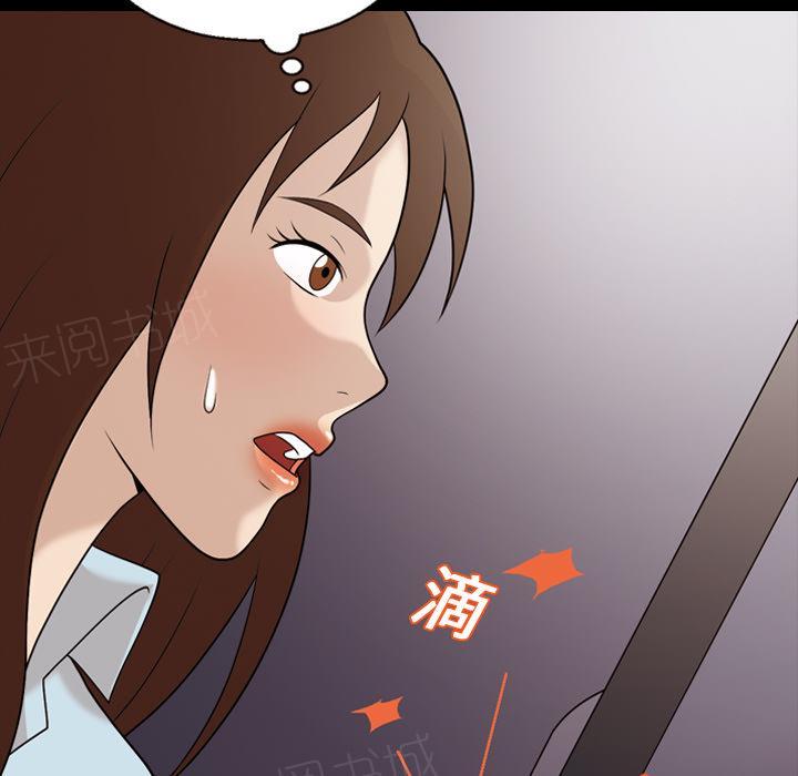 她的心声 - 第24话 耳朵变灵敏、 - 第28张图