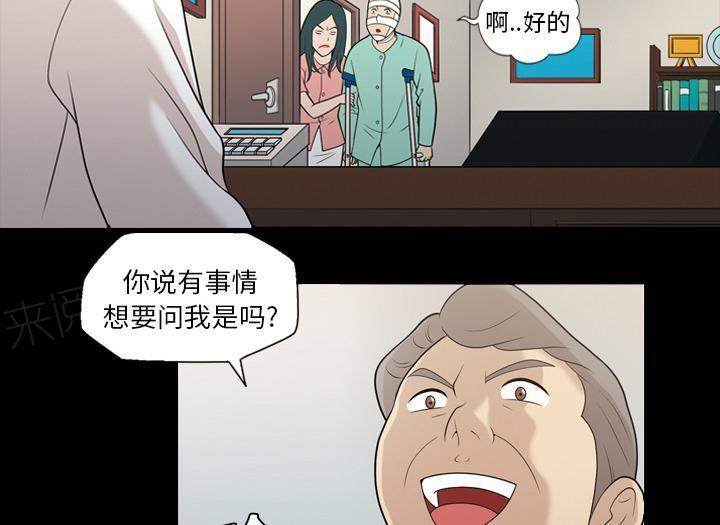 她的心声 - 第24话 耳朵变灵敏、 - 第3张图