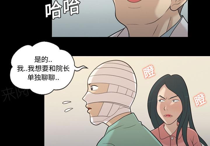 她的心声 - 第24话 耳朵变灵敏、 - 第4张图