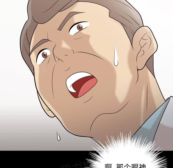 她的心声 - 第24话 耳朵变灵敏、 - 第6张图