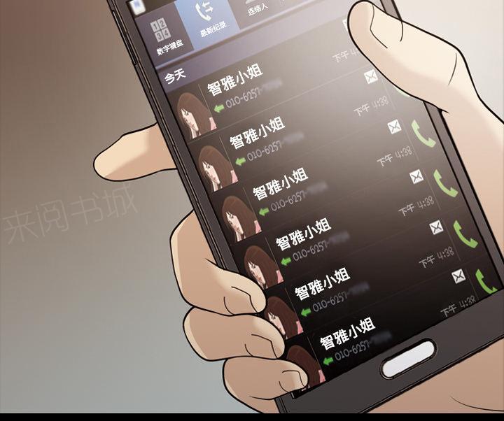 她的心声 - 第25话 要快点出院 - 第17张图