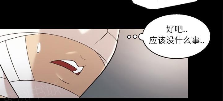 她的心声 - 第25话 要快点出院 - 第7张图