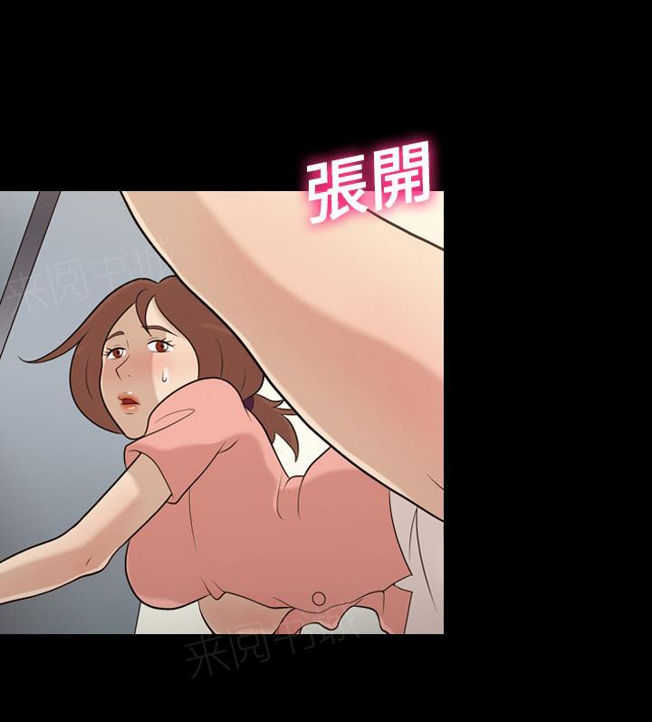 她的心声 - 第20话 再来一次 - 第17张图