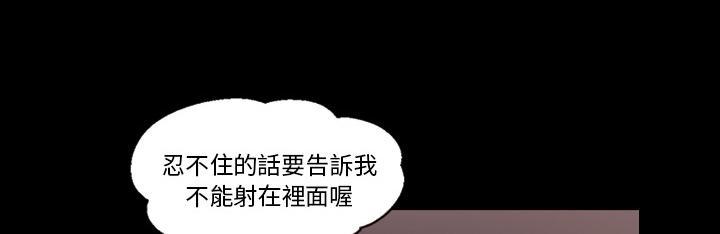 她的心声 - 第20话 再来一次 - 第36张图