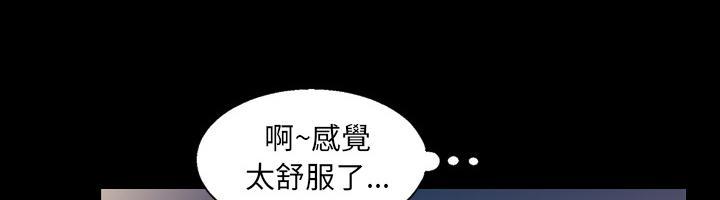 她的心声 - 第20话 再来一次 - 第3张图