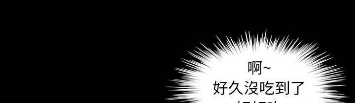 她的心声 - 第20话 再来一次 - 第43张图