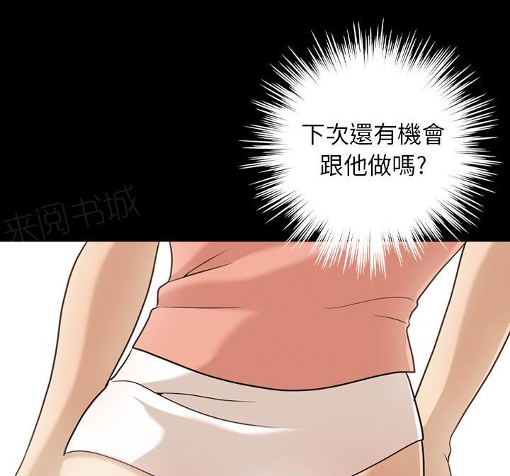 她的心声 - 第20话 再来一次 - 第49张图