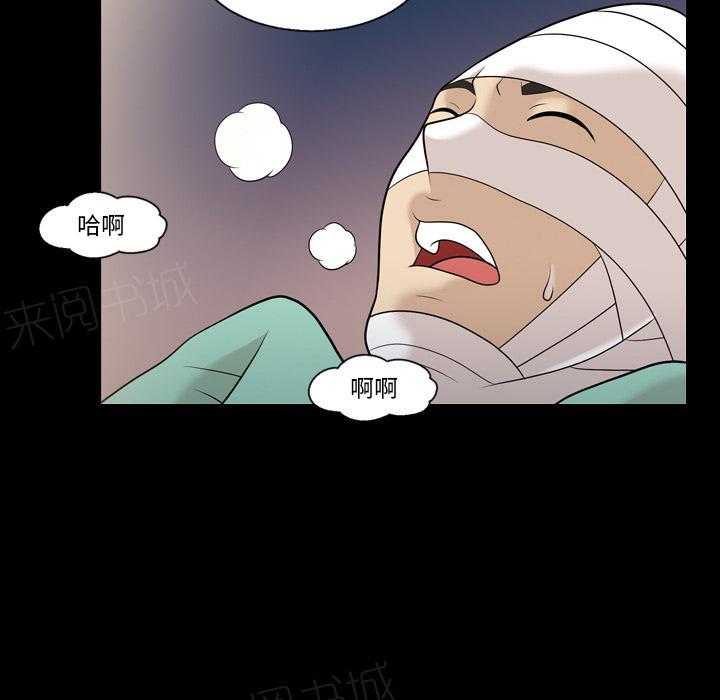 她的心声 - 第20话 再来一次 - 第4张图