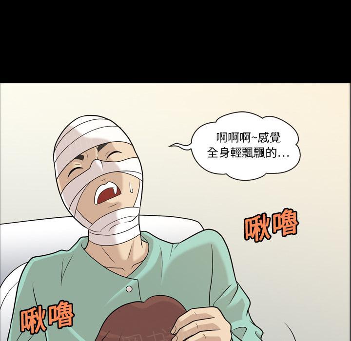 她的心声 - 第20话 再来一次 - 第5张图