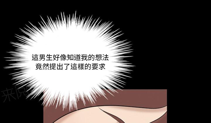 她的心声 - 第20话 再来一次 - 第7张图