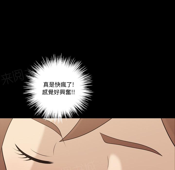 她的心声 - 第20话 再来一次 - 第9张图