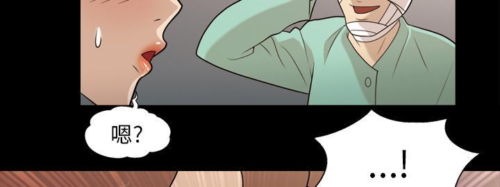 她的心声 - 第21话 确认一下 - 第17张图