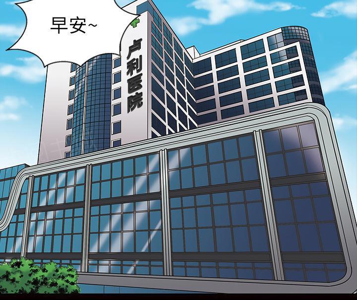 她的心声 - 第21话 确认一下 - 第2张图