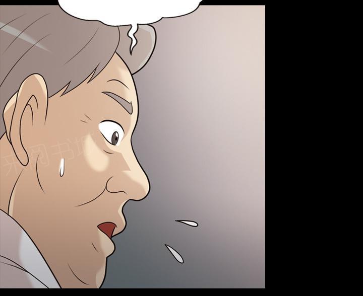 她的心声 - 第22话 是我撞的你 - 第20张图