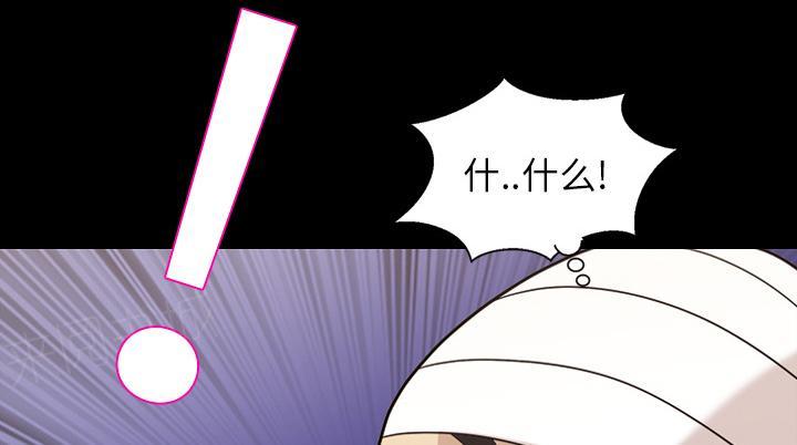 她的心声 - 第22话 是我撞的你 - 第28张图